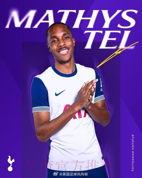 热刺前锋特尔考虑冬窗外租争取世界杯席位 热刺前锋特尔考虑冬窗外租争取世界杯席位