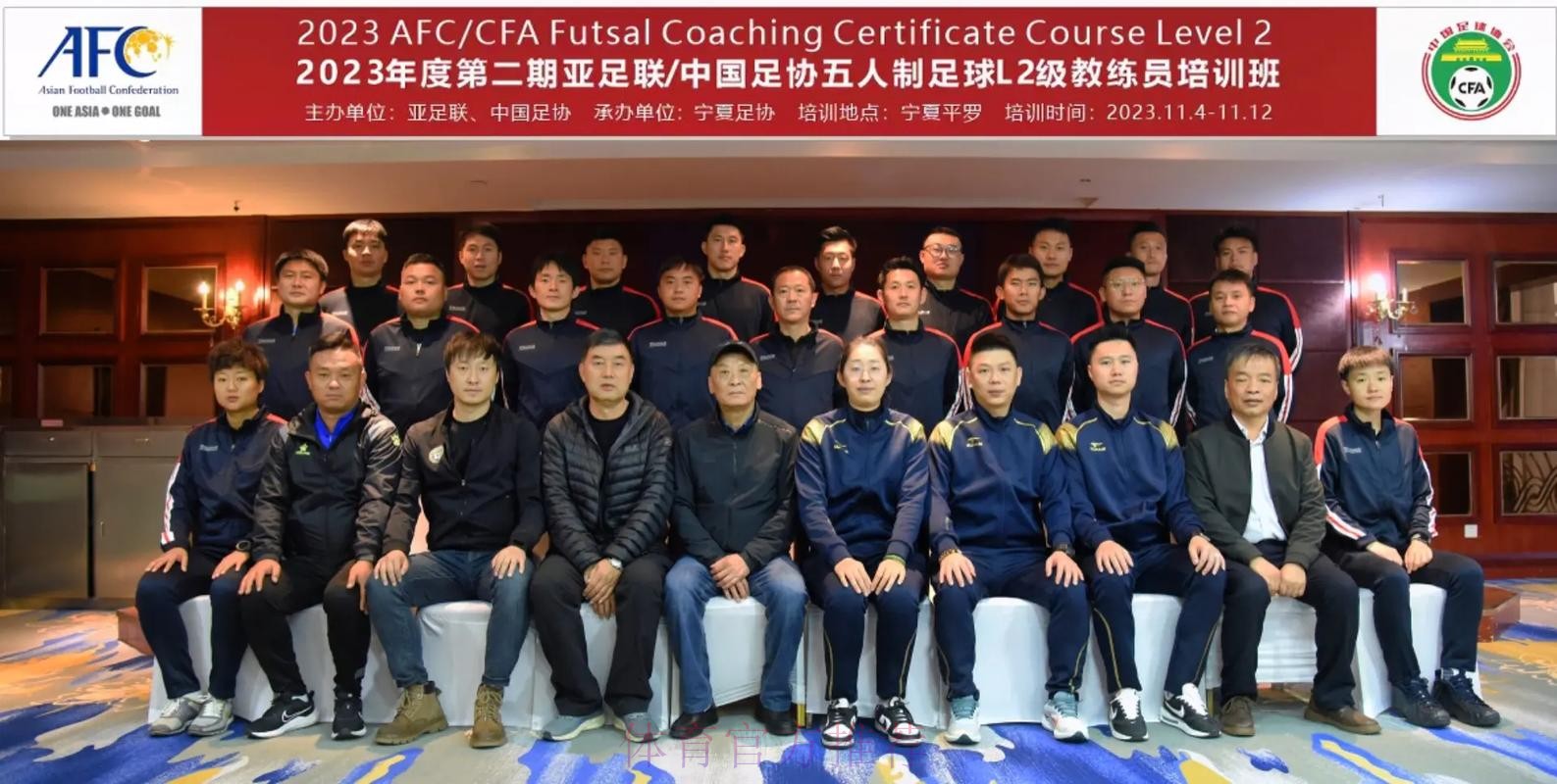2023年度第一期亚足联/中国足协五人制足球L2级教练员课程培训班在广东肇庆顺利开班 2023年度第一期亚足联/中国足协五人制足球L2级教练员课程培训班在广东肇庆顺利开班